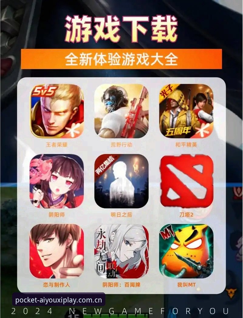 爱游戏平台安全吗官方下载完整指南：从新手到高手的电竞体育观赛体验